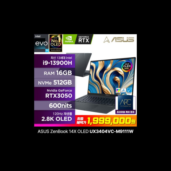 젠북 14X OLED UX3404VC-M9111W 인텔 13세대 i9-13900H RTX3050 2.8K 600nits 윈도우 11 노트북 최종199만 